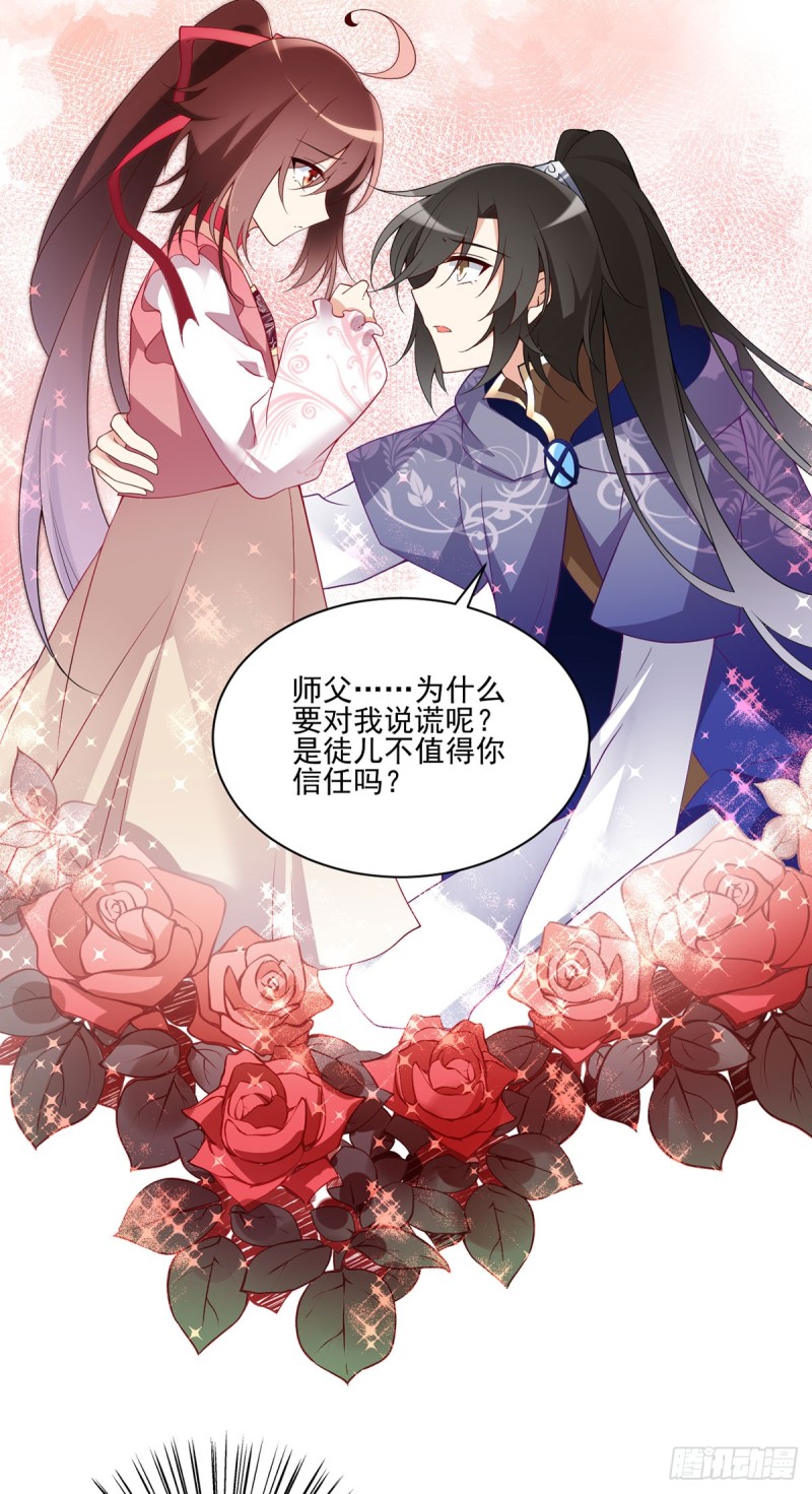 172.徒弟给师父甩脸色啦？！24