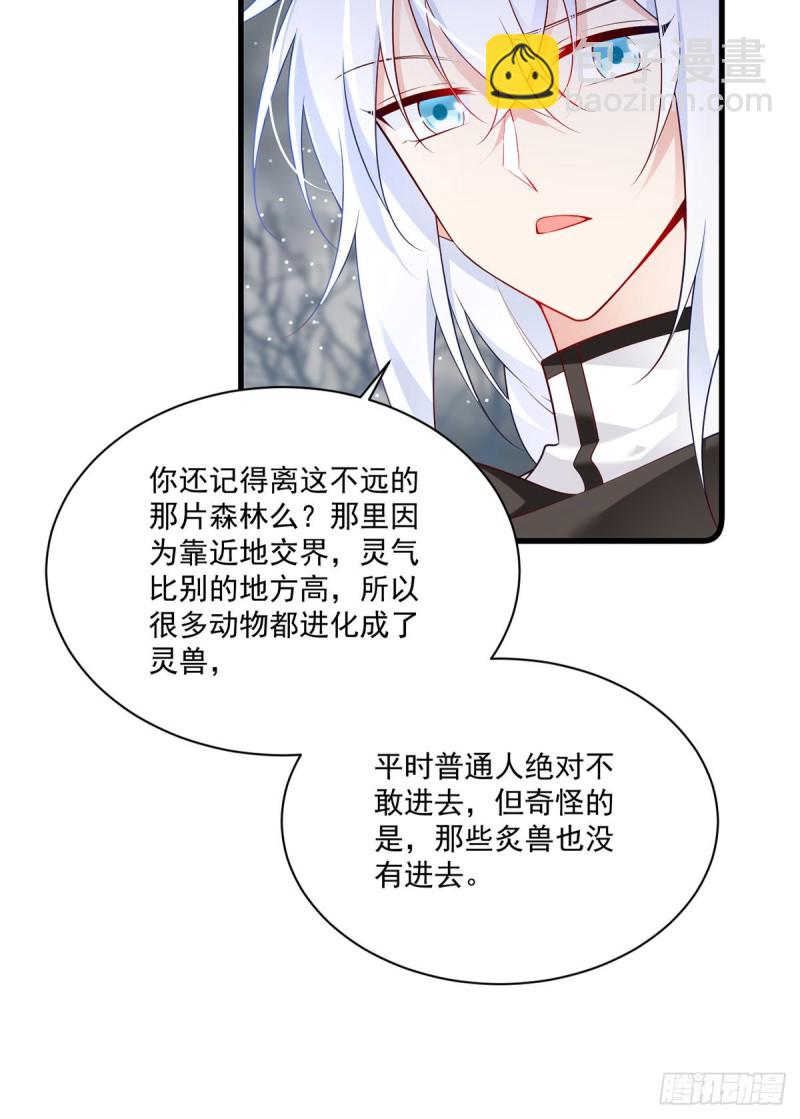293找不到师父的徒弟心情很差18