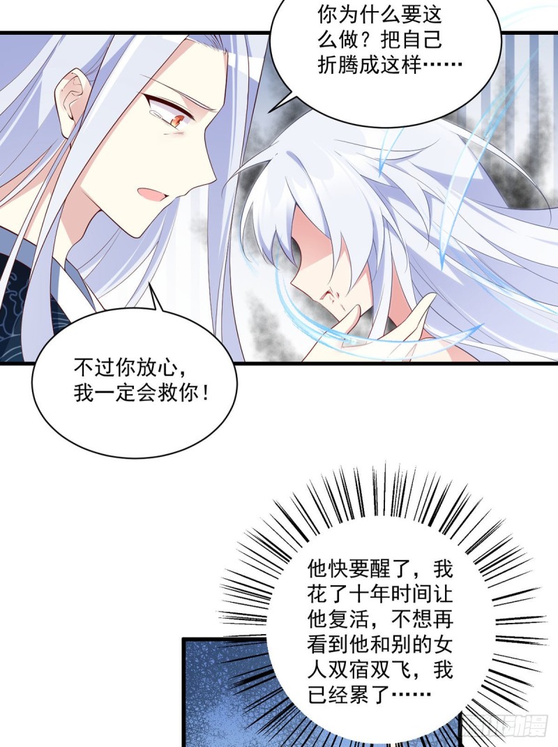 236.一段孽缘6
