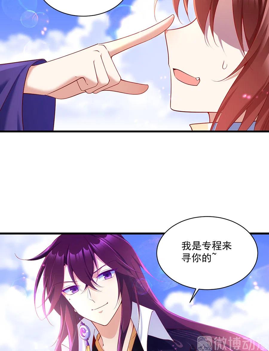 294.去见徒弟的路上被劫走了23