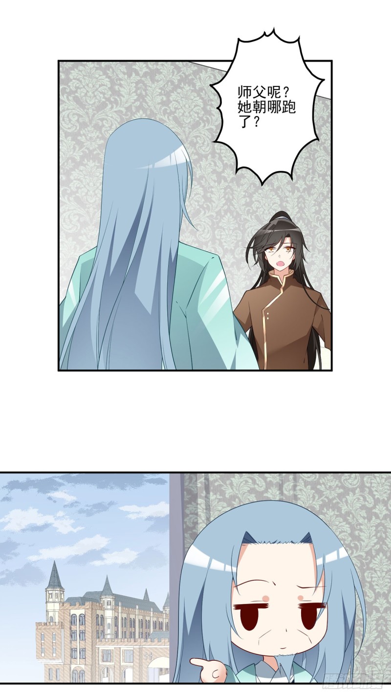 177.师徒二人吵架了？！26