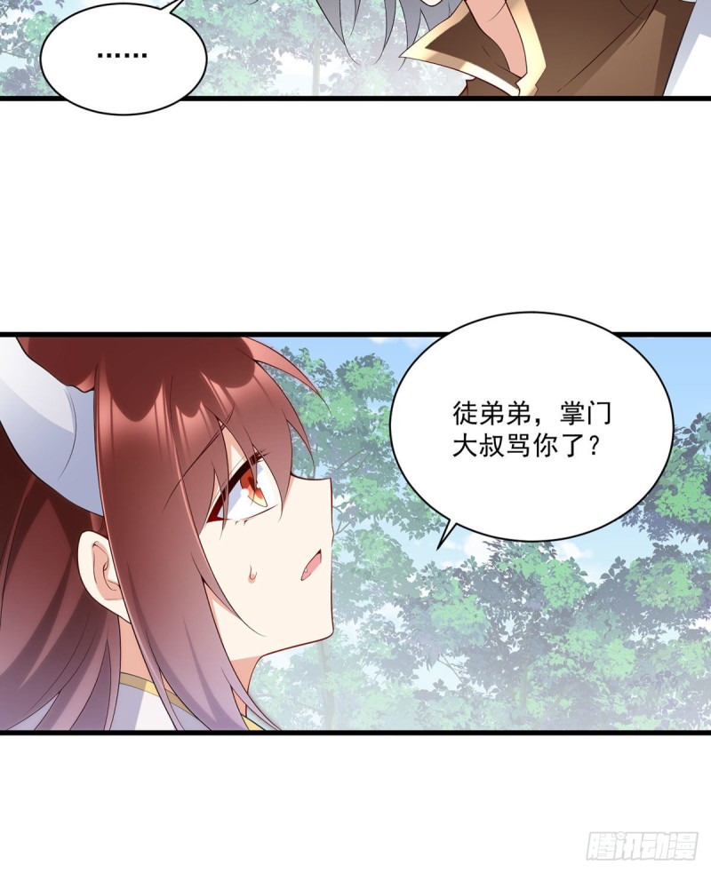 237.相亲？！不必了吧！5