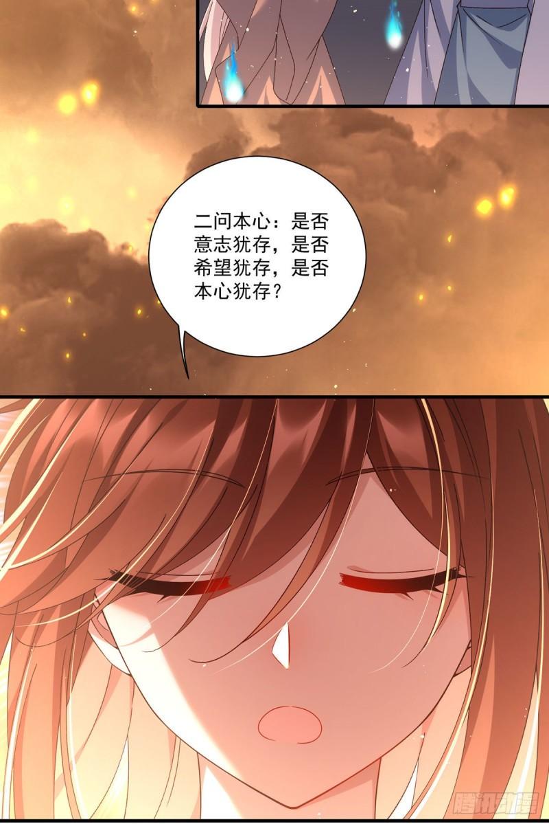 第389话 替苍天问心36