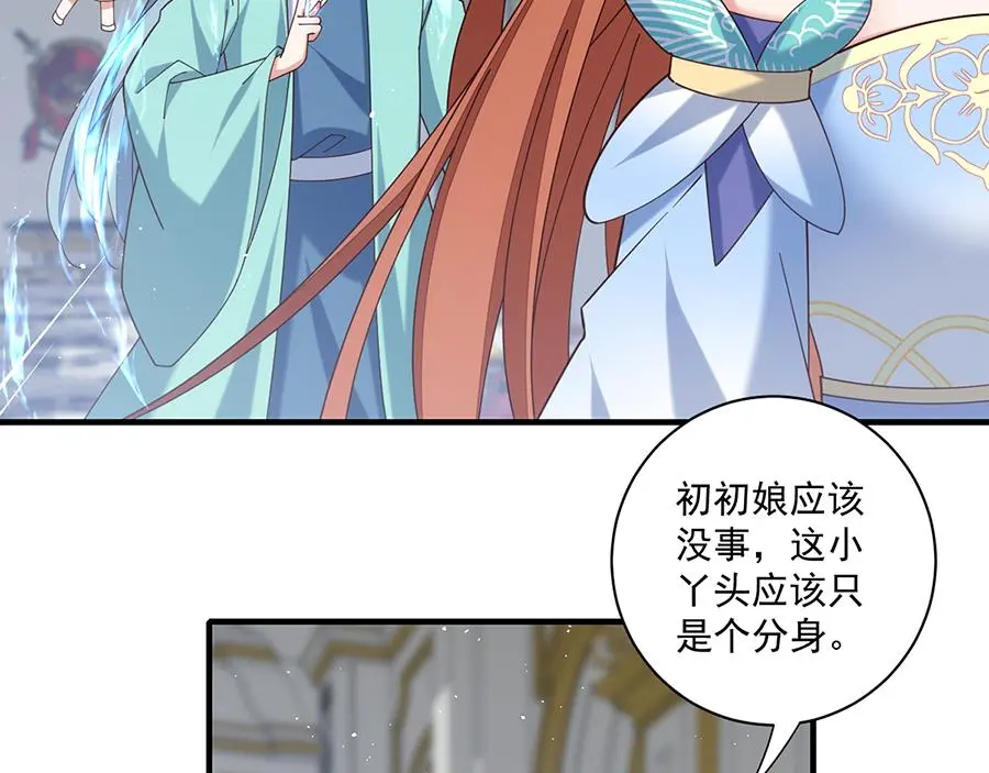 第488话 真假碎片12