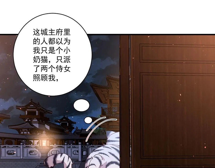 第439话 城中古怪82