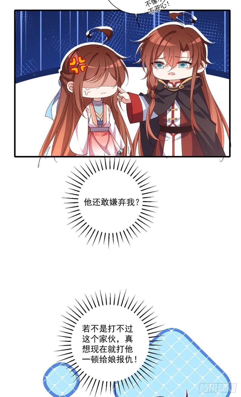 第367话 爹爹笨笨26