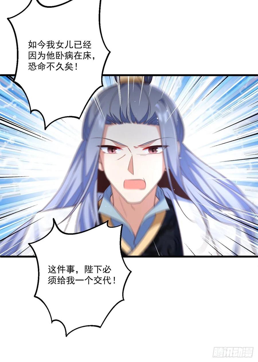 第337话 戳穿冒牌货15