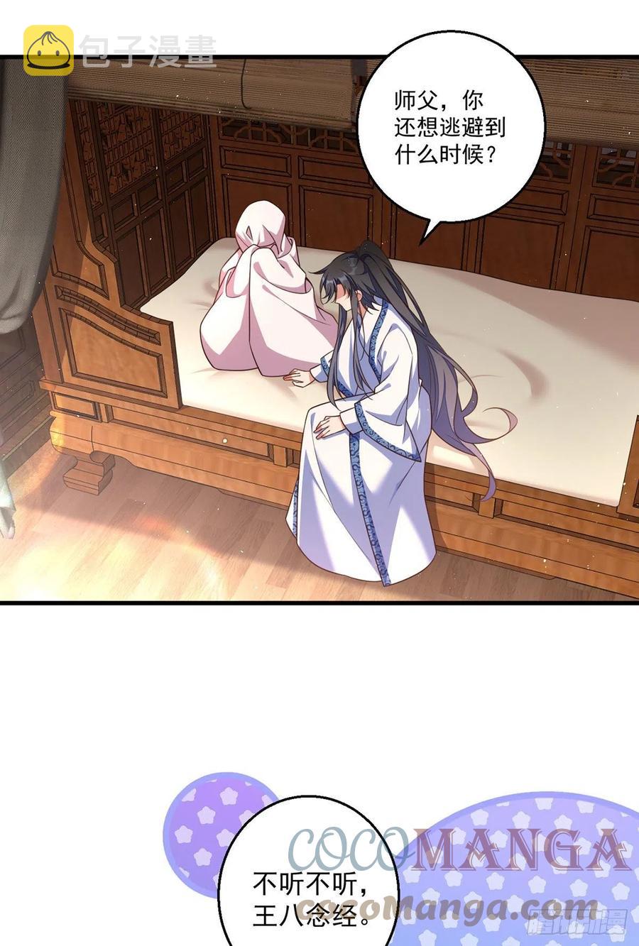 第347话 随便不随便2
