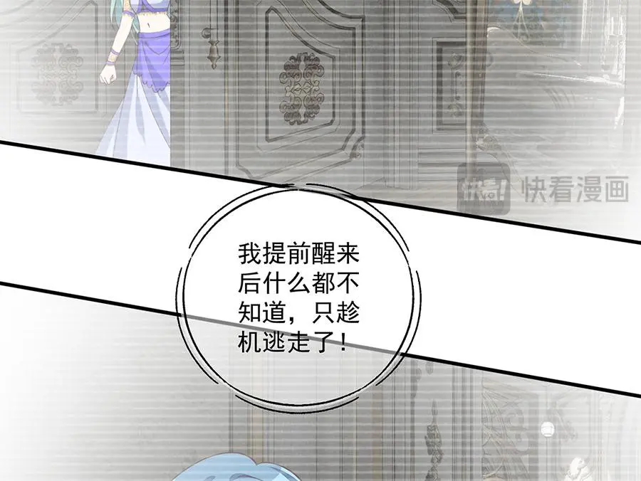 第486话 悲惨萝莉70