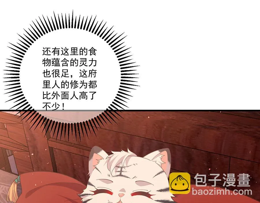 第439话 城中古怪77
