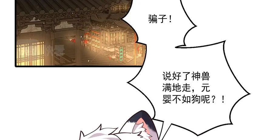 第437话 另择良主5