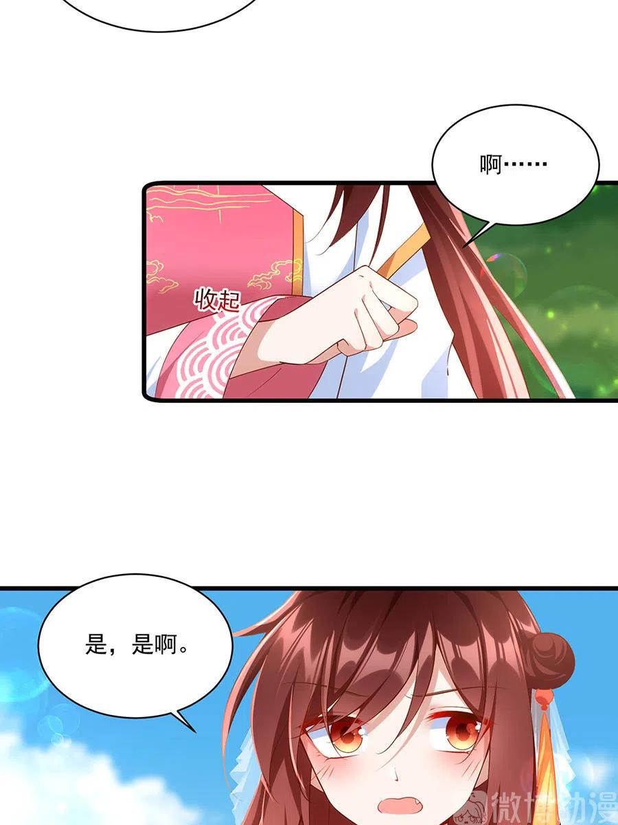 第301话 师父的决定7