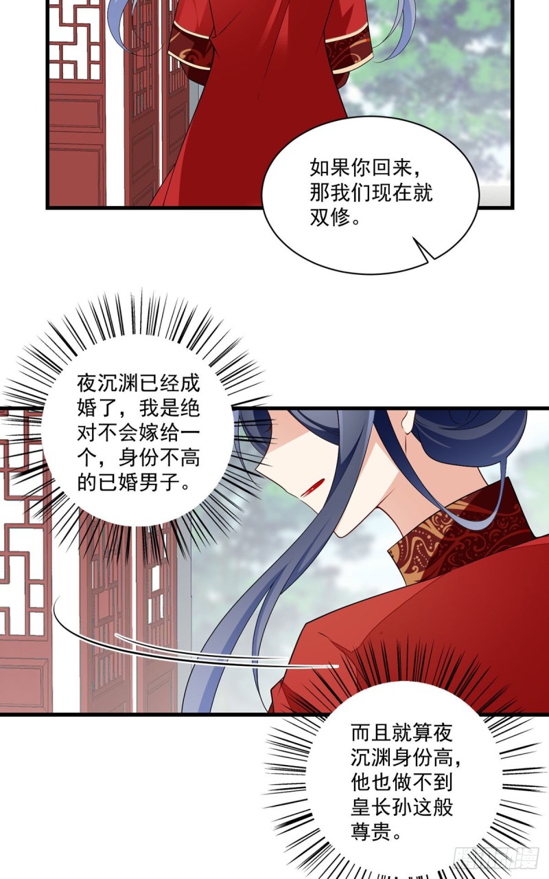 257.权利的野心27