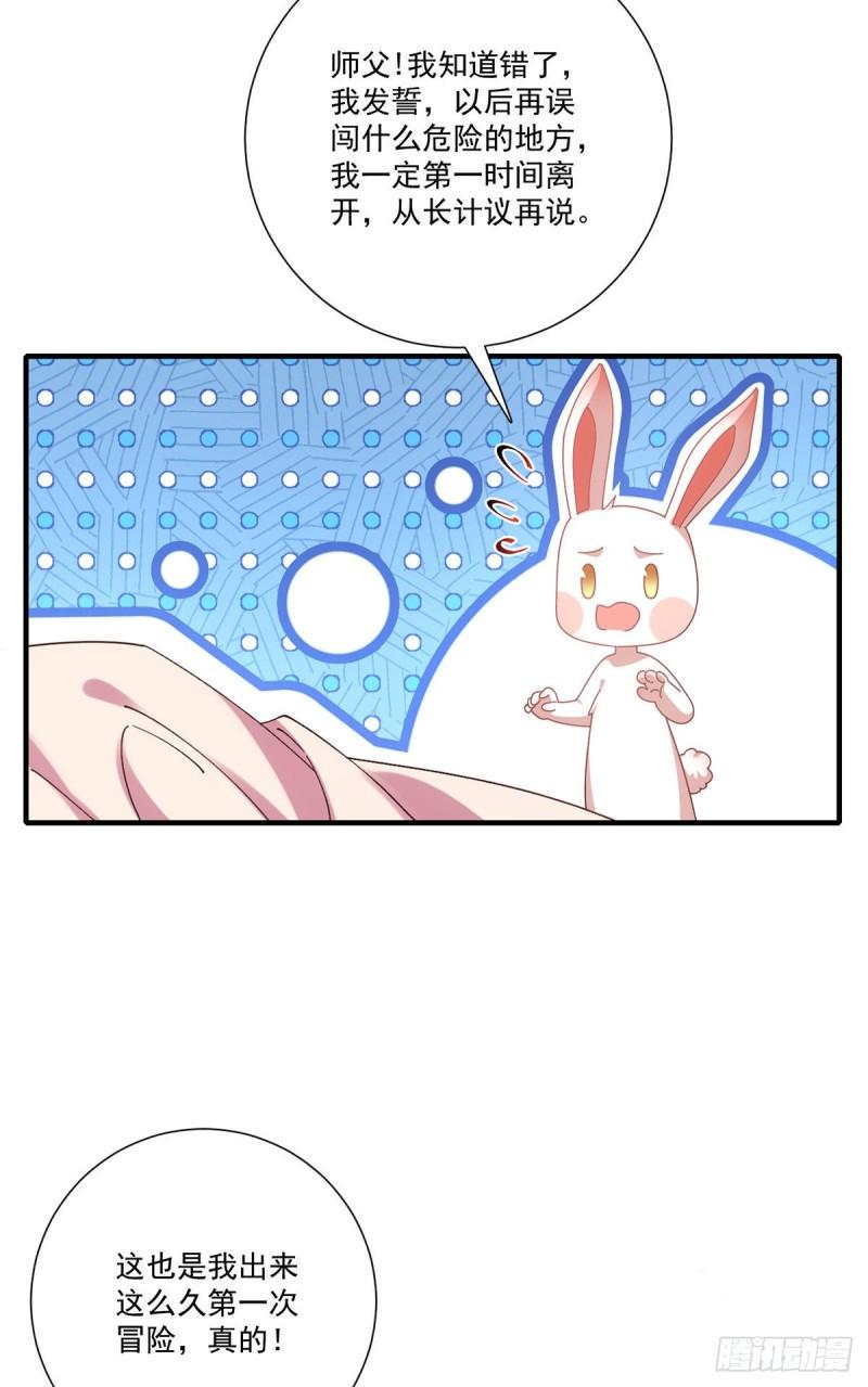 第382话 师父的惩罚21