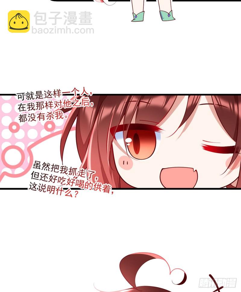 306.魔君大大也有求人的一天32