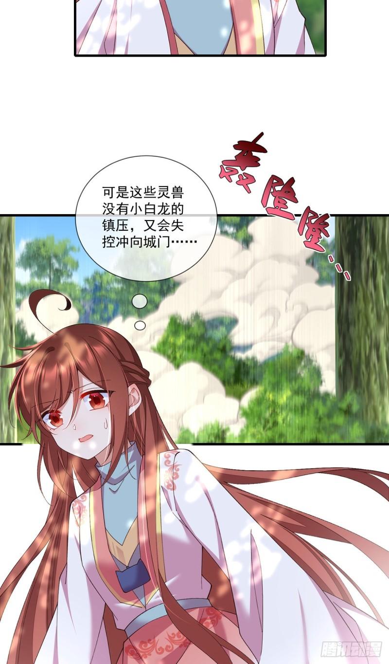 第365话 和爹爹相见了！32