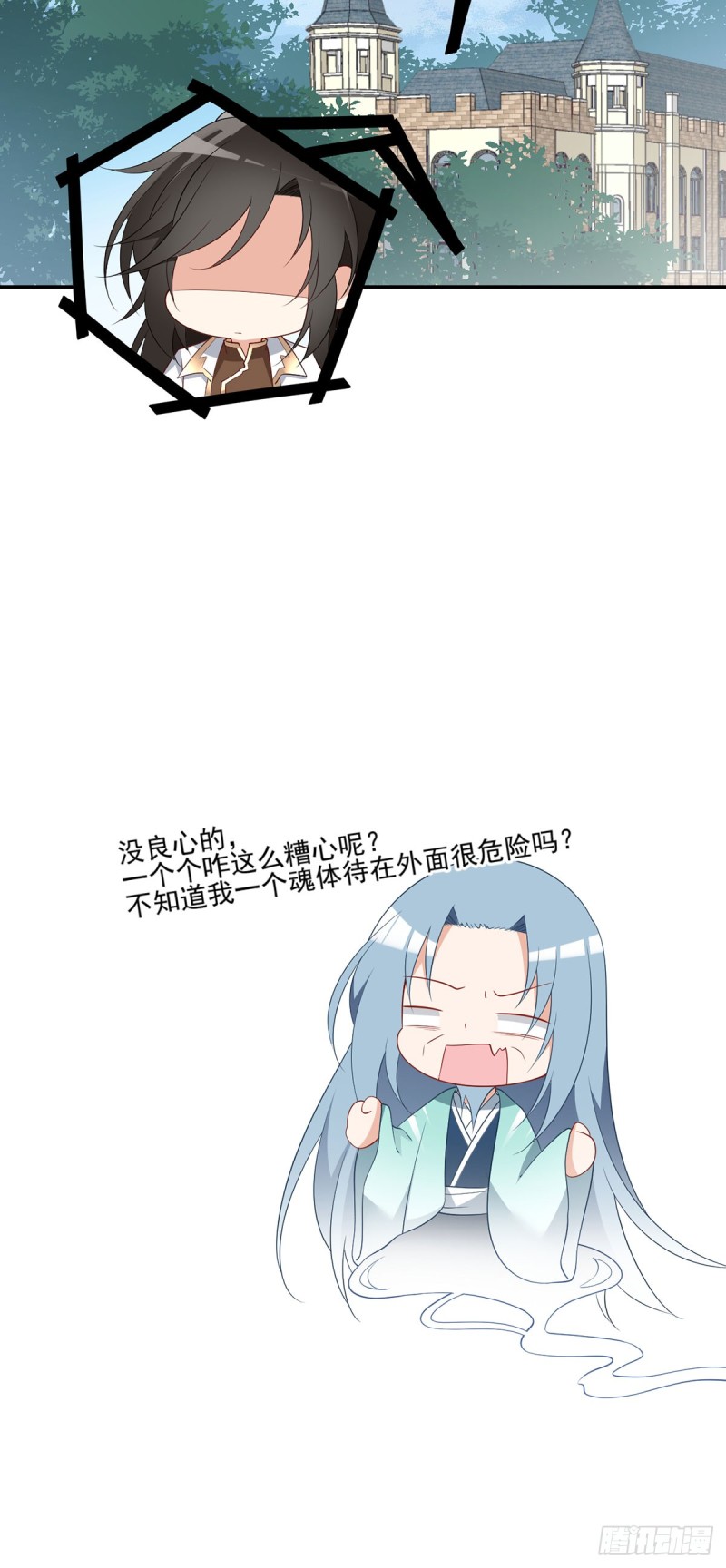 177.师徒二人吵架了？！28