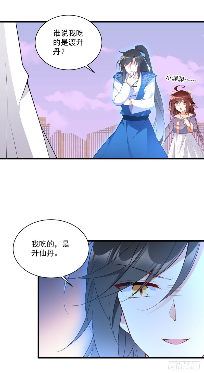 252.师父值得我拼命守护20