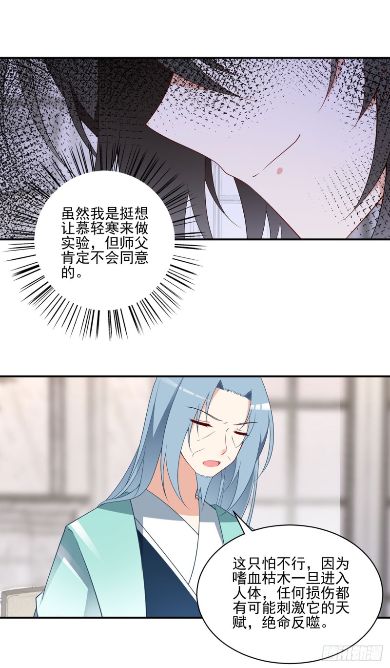 180.枯木的克星17