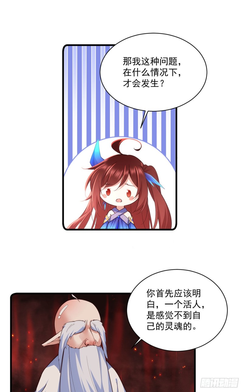 第320话 死亡的真相16