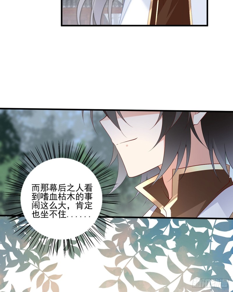 207.千针佛衣，扎扎扎！20
