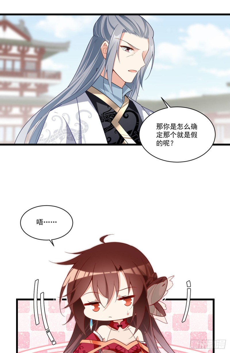 第264话 夜天煦换血成功4