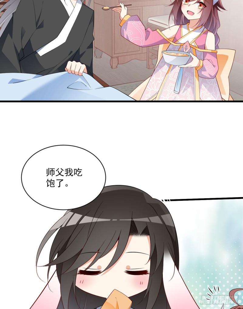 244.掉进了徒弟的浴桶6