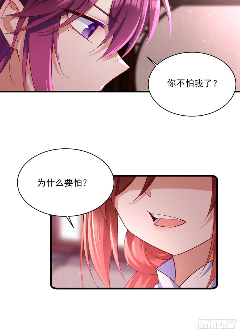 306.魔君大大也有求人的一天23