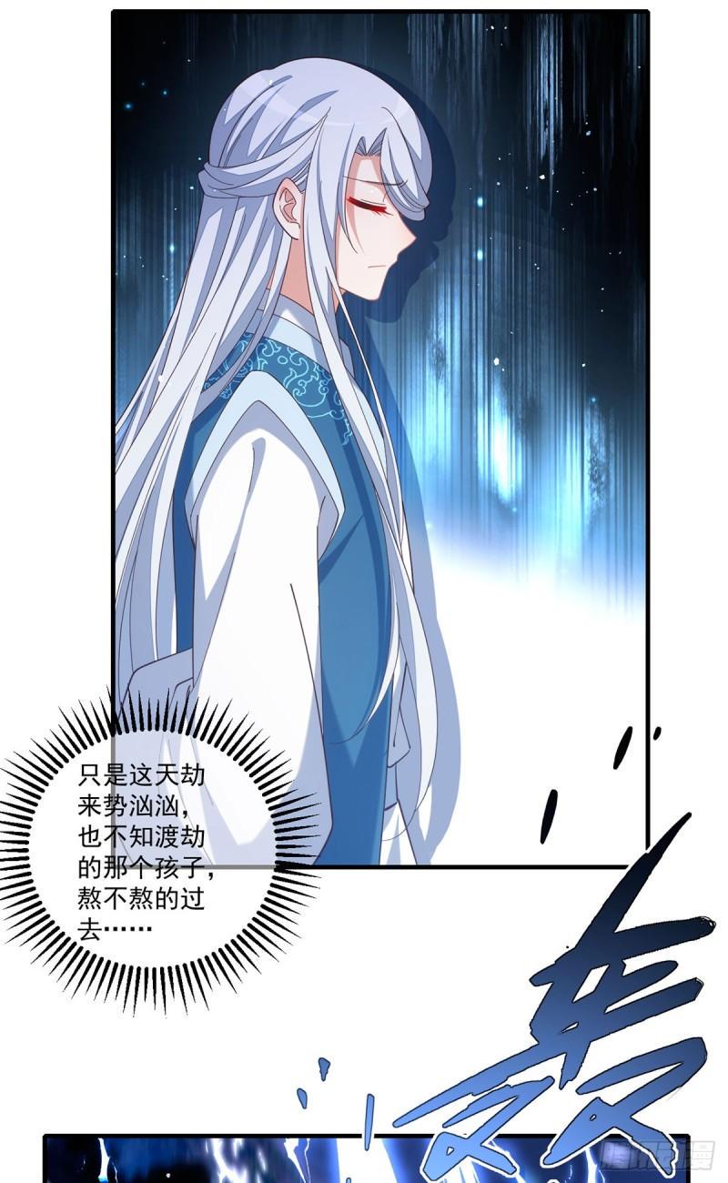 第432话 分神境24