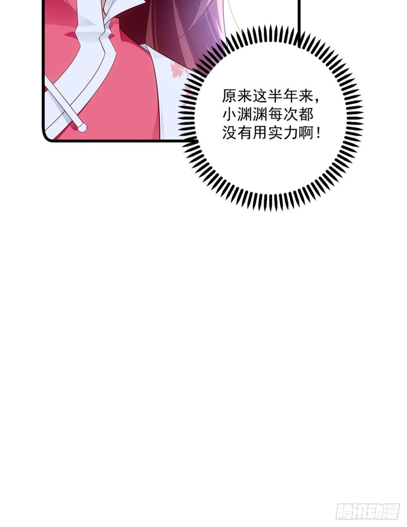280.夙镜的秘密35