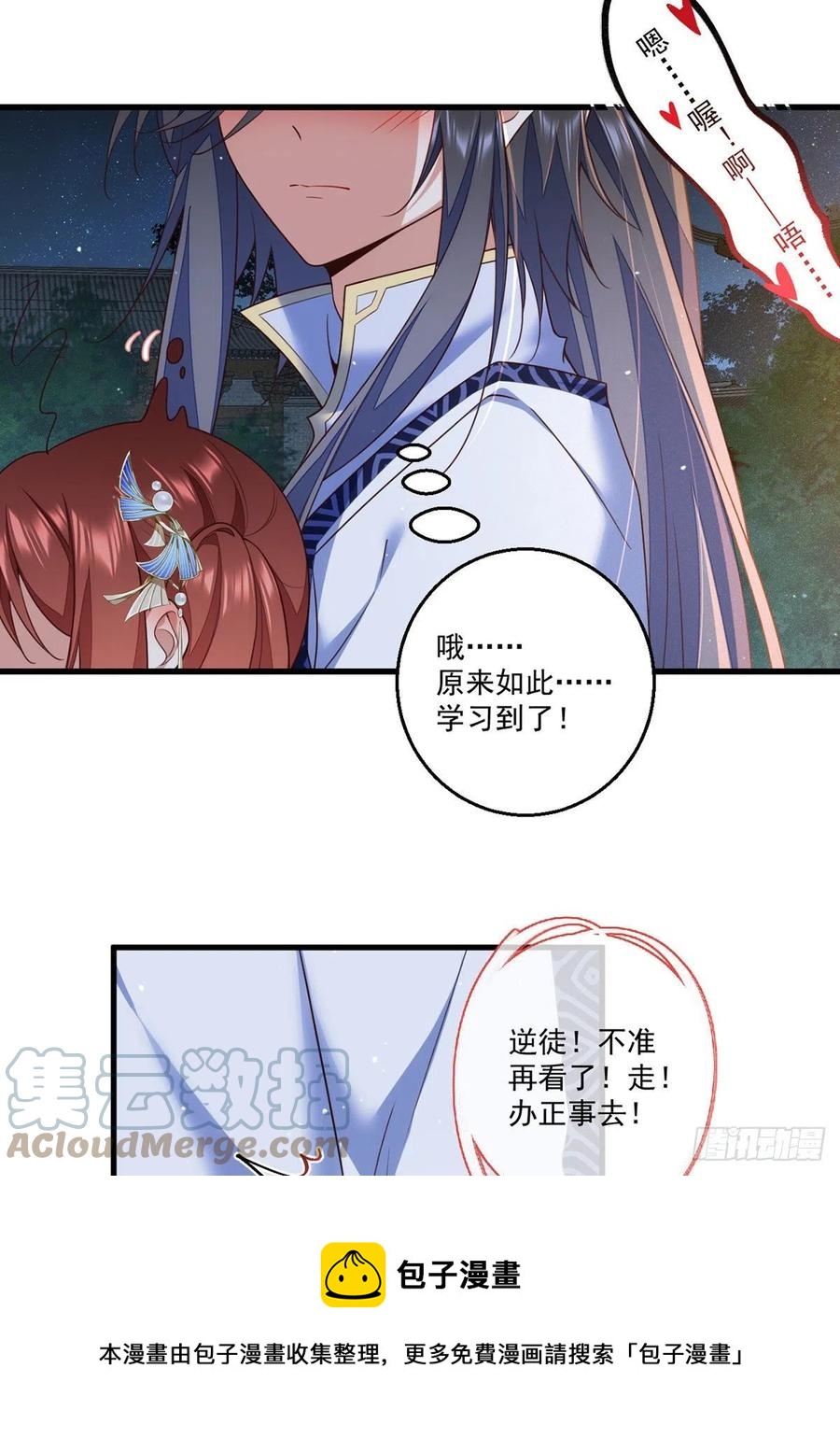 第345话 师徒关系暴露！20