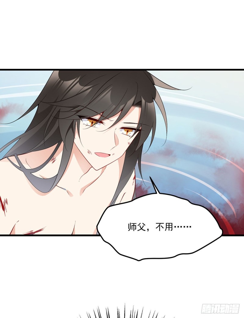 241.徒弟受伤了？！20