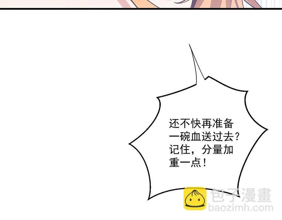 第475话 偷碎片33