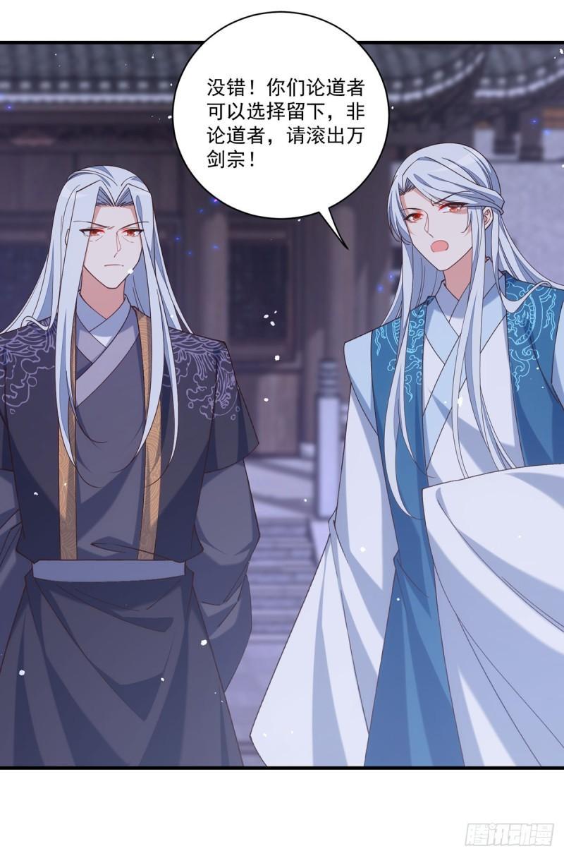 第414话 移魂30