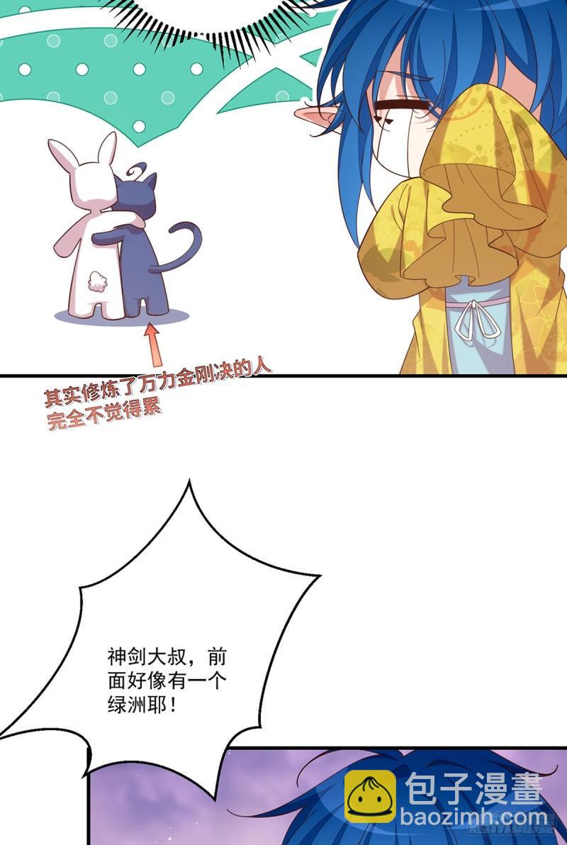 第426话 上古法阵25