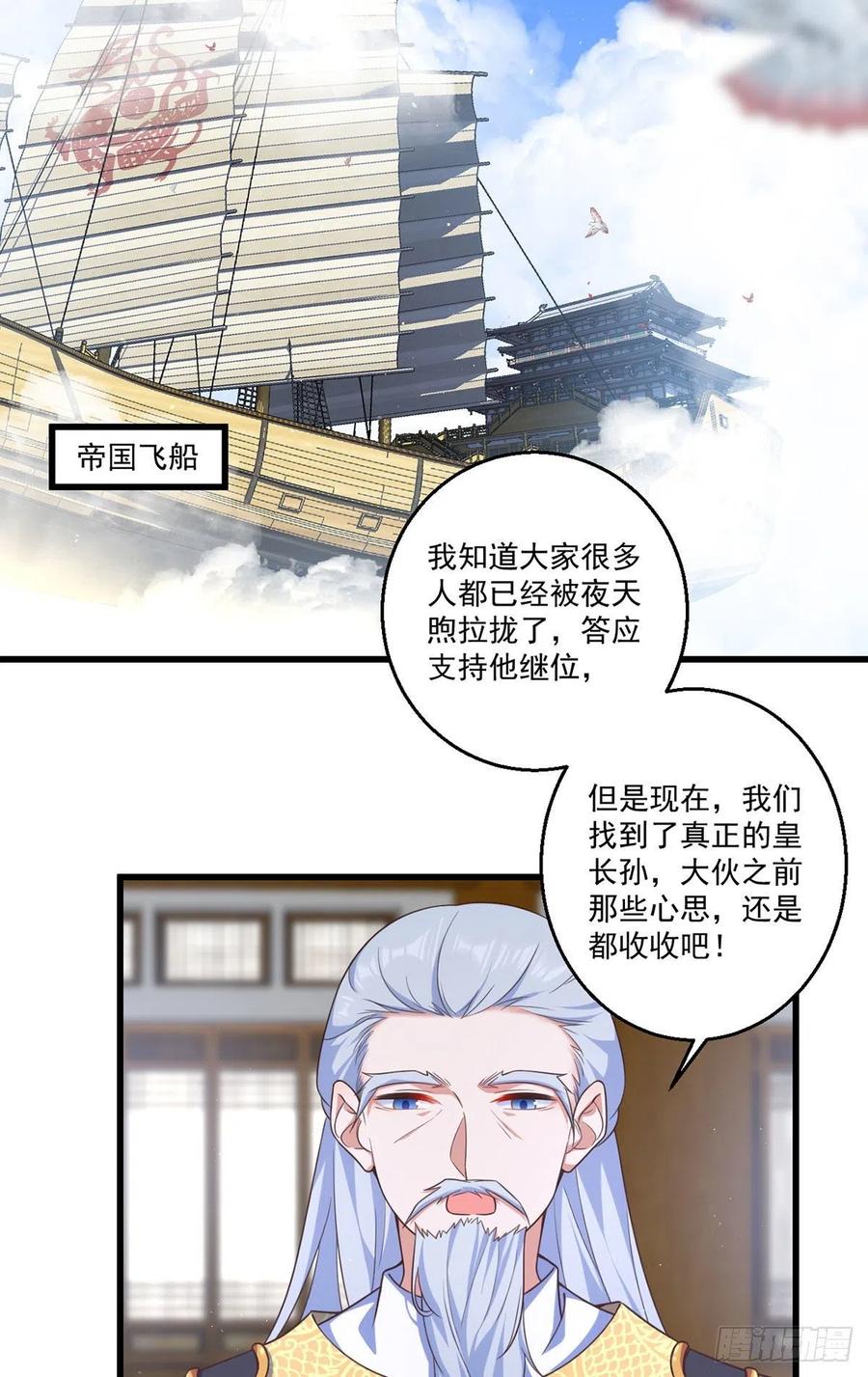 第335话 噩梦27