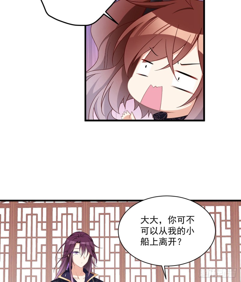 228.偶遇大魔头21