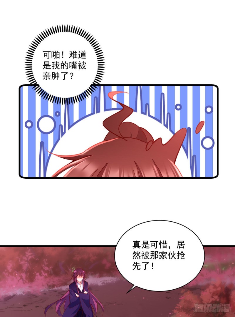第317话 幸灾乐祸的魔君21