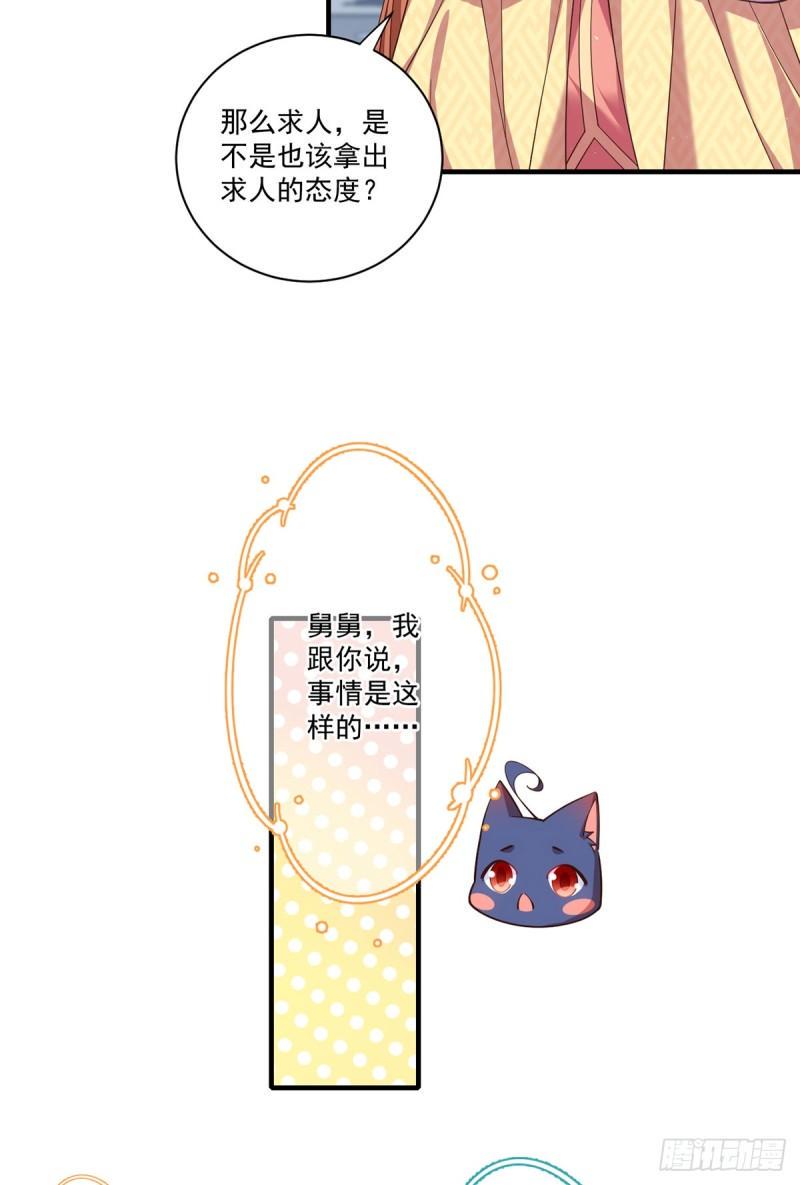 第407话 打的就是你！17