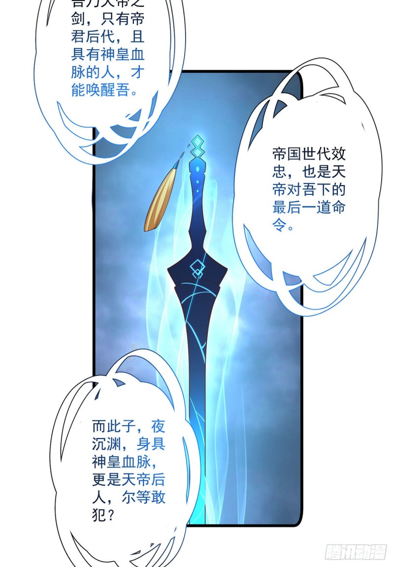 第318话 神剑威严28