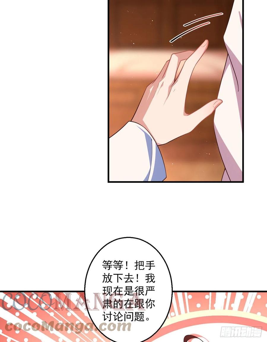 第347话 随便不随便22
