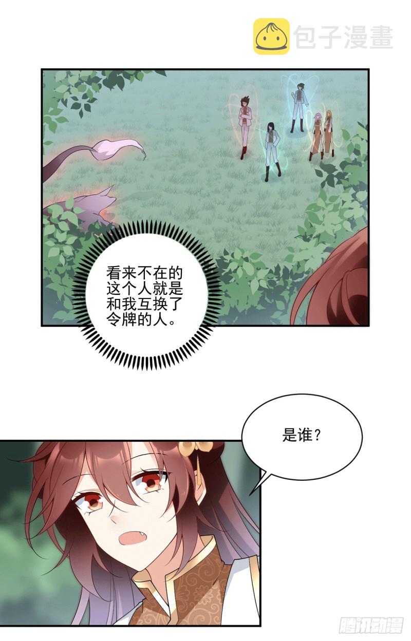 171.天上掉下个元初初8