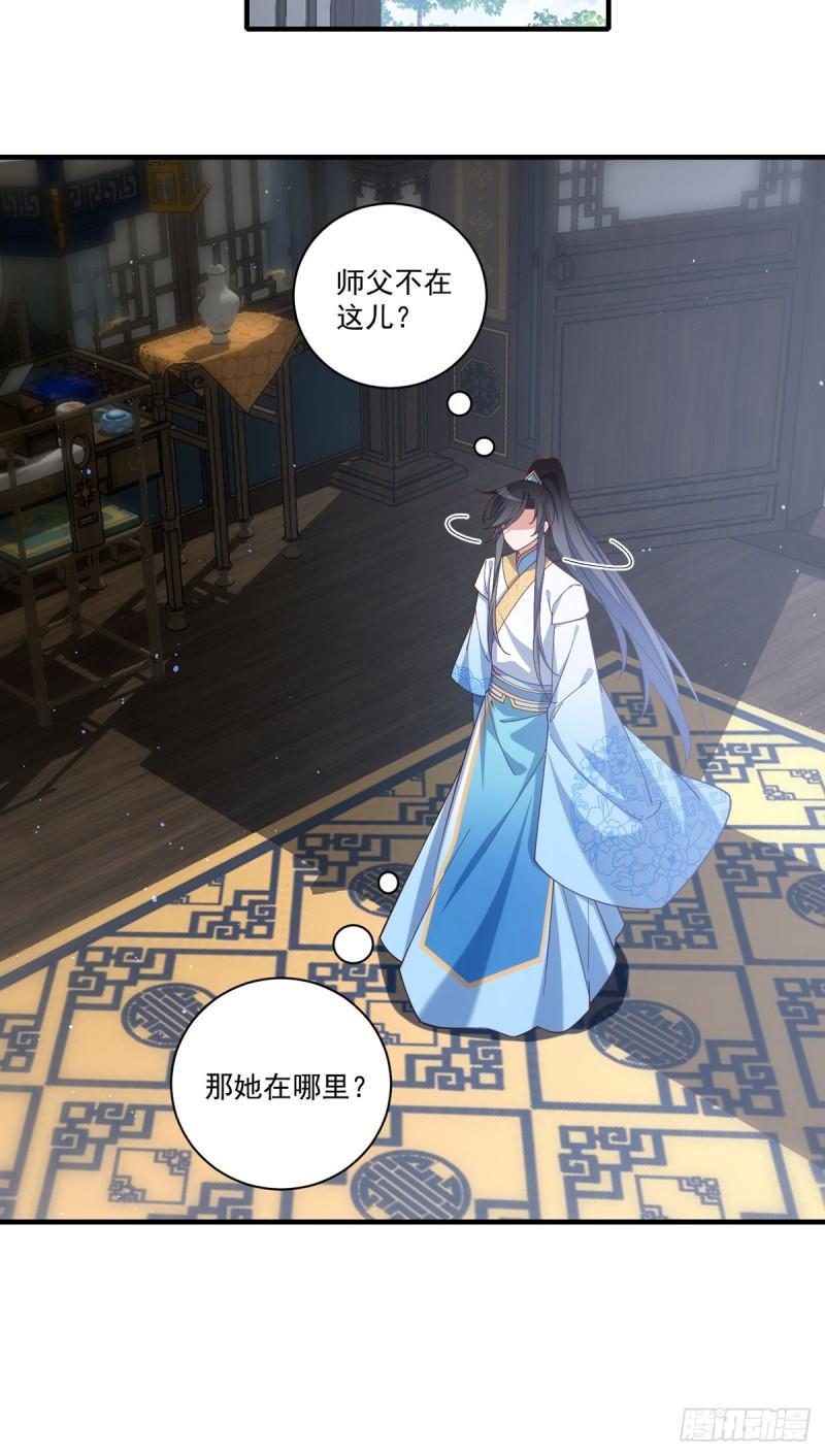 第421话 大典提前？32