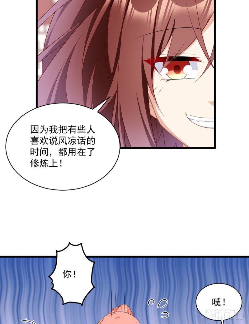 233.掌门是不是知道了什么？16