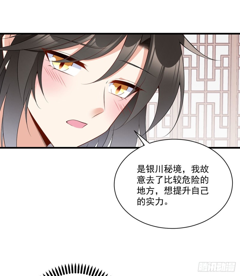 244.掉进了徒弟的浴桶16
