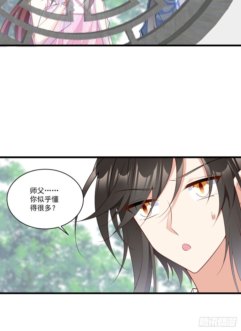 270.不要脸的小白莲15