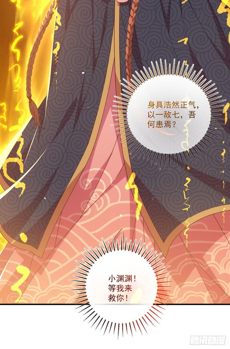 第377话 正气与阴邪8
