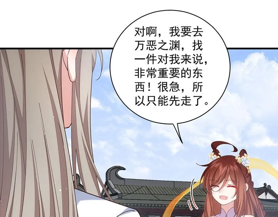 第458话 爱人错过19