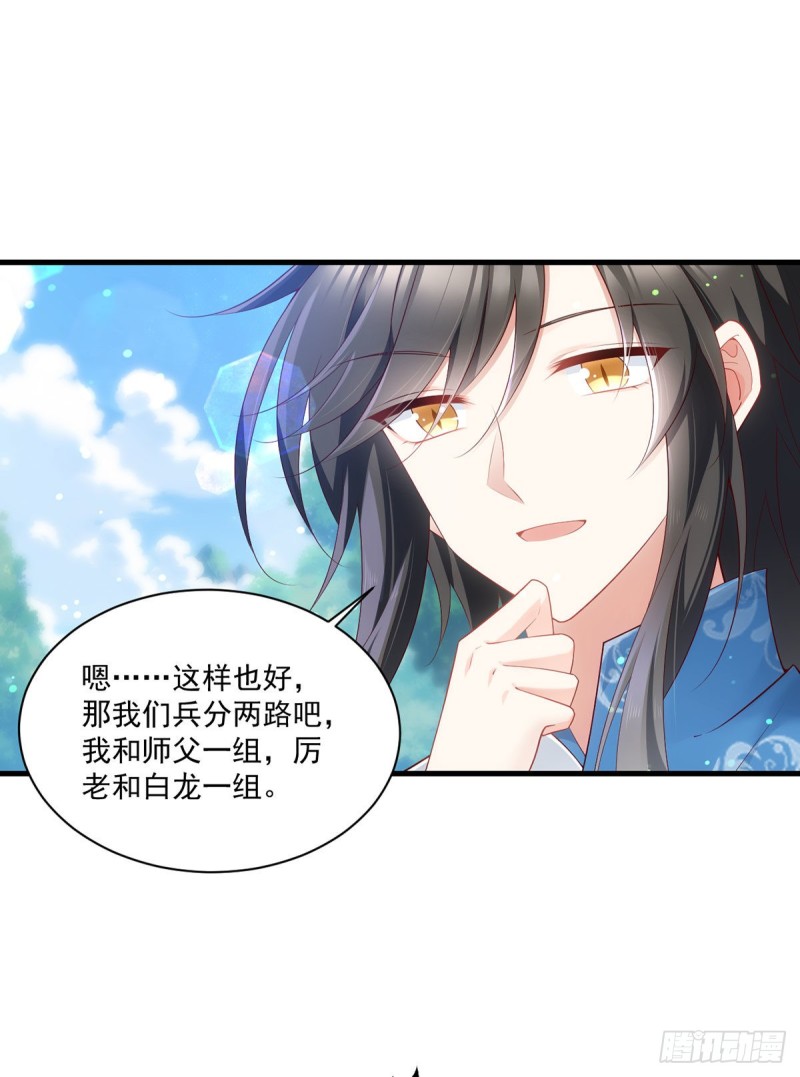 278.进入秘境33