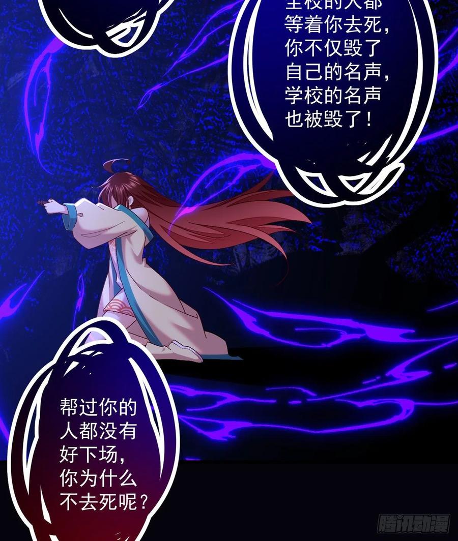 第324话 记忆里的噩梦29